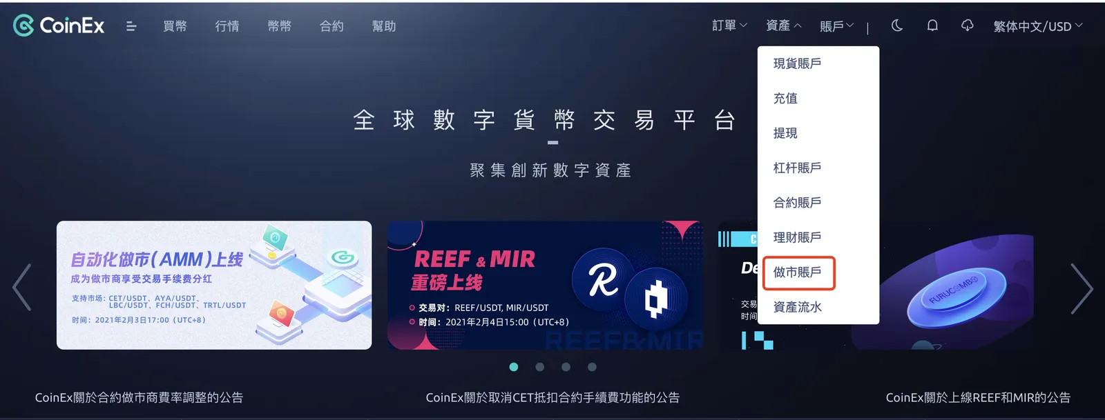 為CoinEx AMM市場提供流動性，輕鬆獲得睡後收入 - image 2