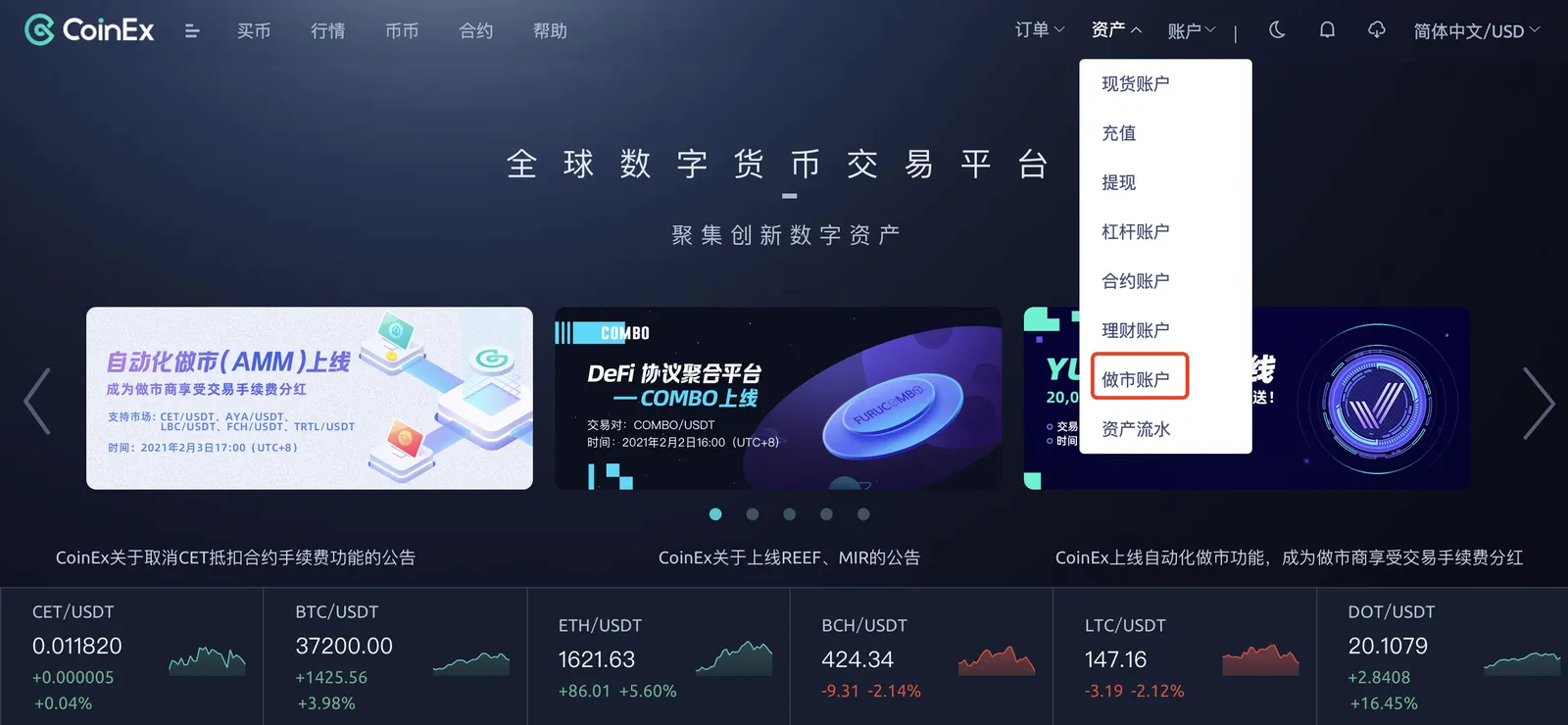 为CoinEx AMM市场提供流动性，轻松获得睡后收入