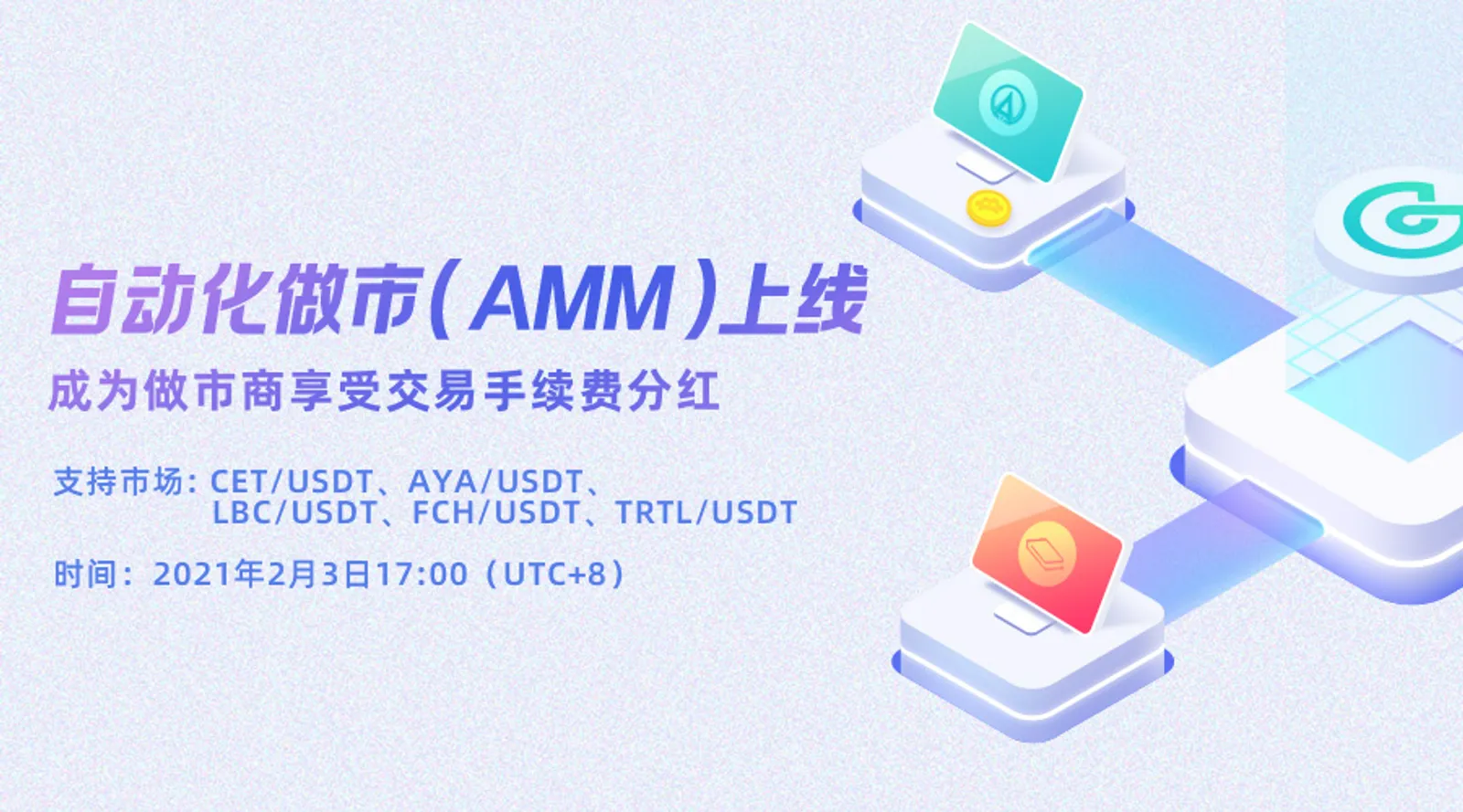 為CoinEx AMM市場提供流動性，輕鬆獲得睡後收入
