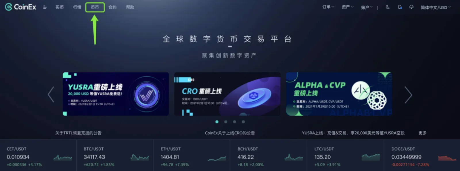为CoinEx AMM市场提供流动性，轻松获得睡后收入 - image 2