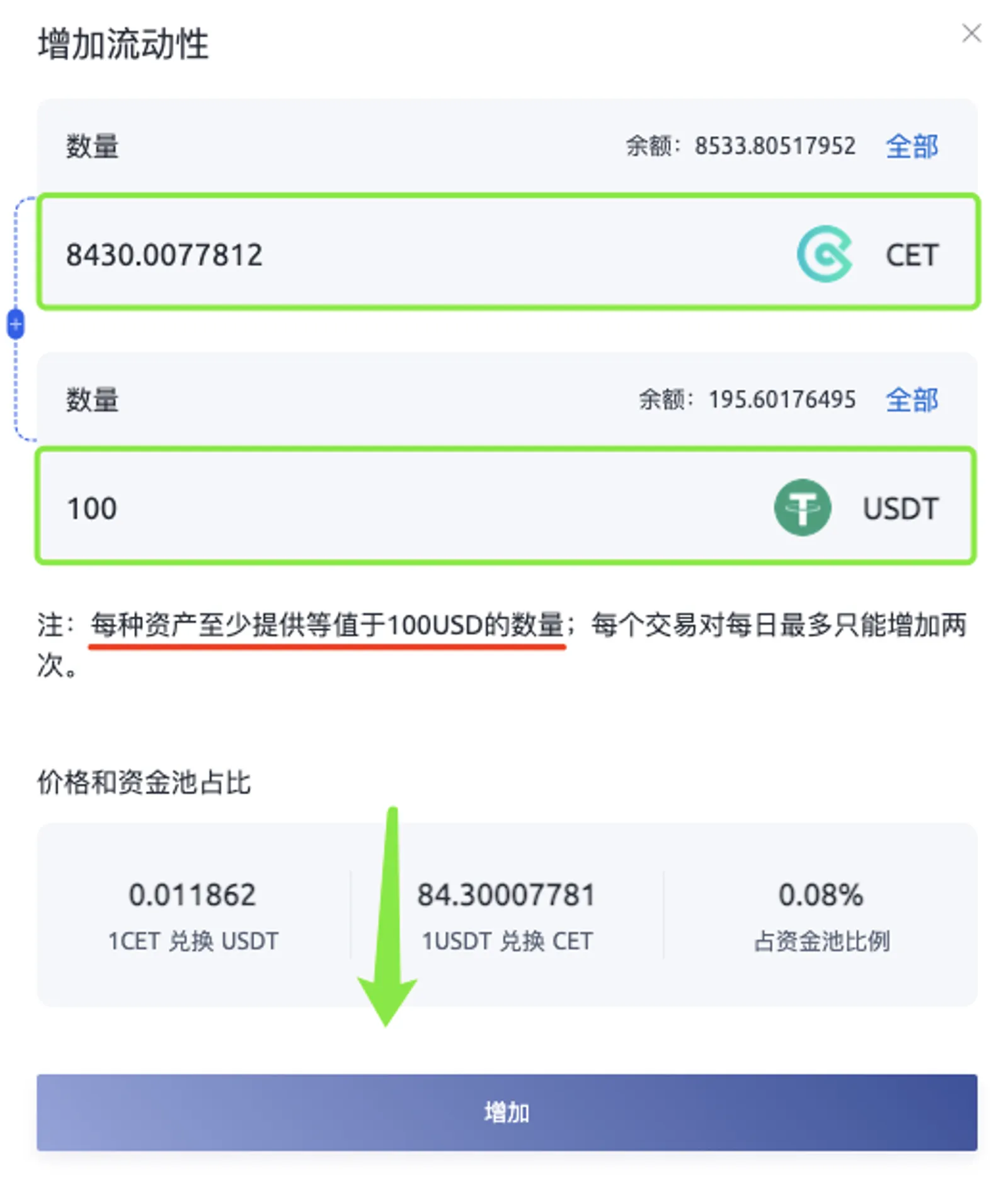 为CoinEx AMM市场提供流动性，轻松获得睡后收入 - image 4
