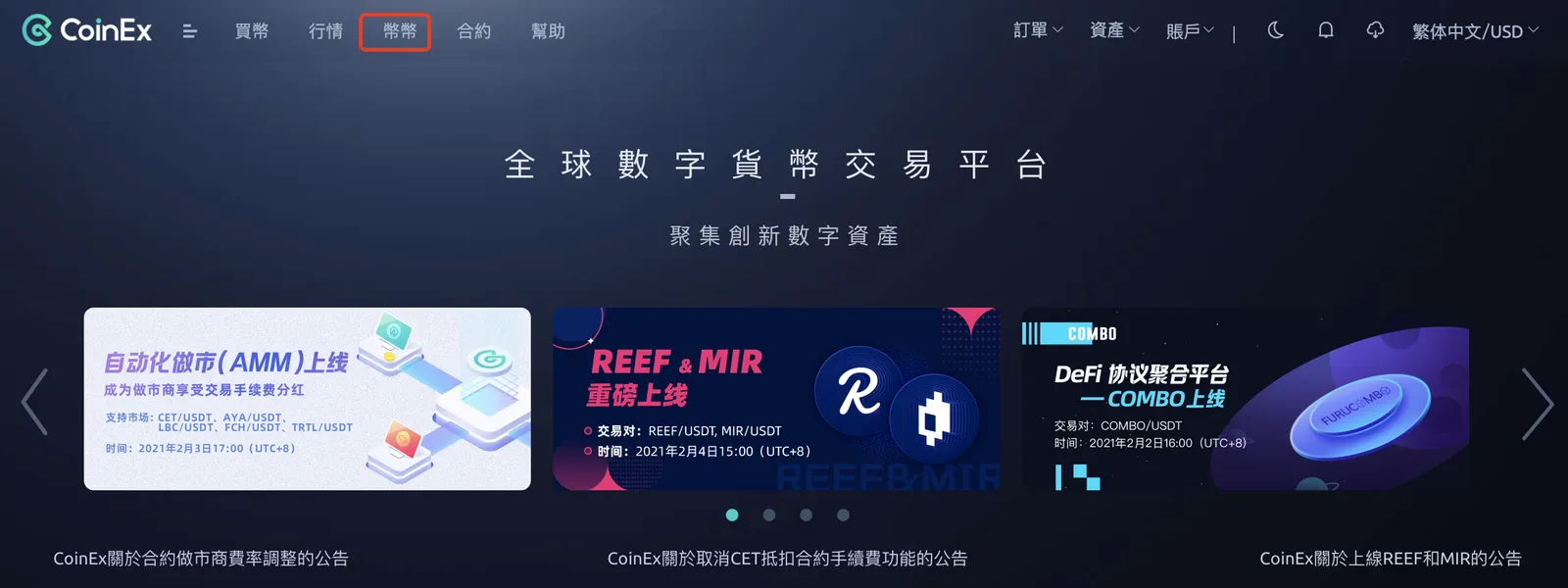 為CoinEx AMM市場提供流動性，輕鬆獲得睡後收入 - image 3