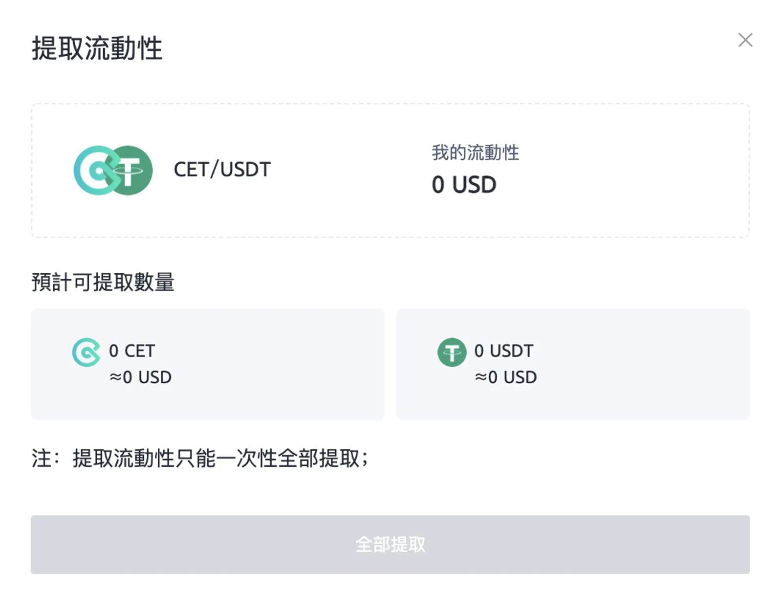 為CoinEx AMM市場提供流動性，輕鬆獲得睡後收入 - image 7