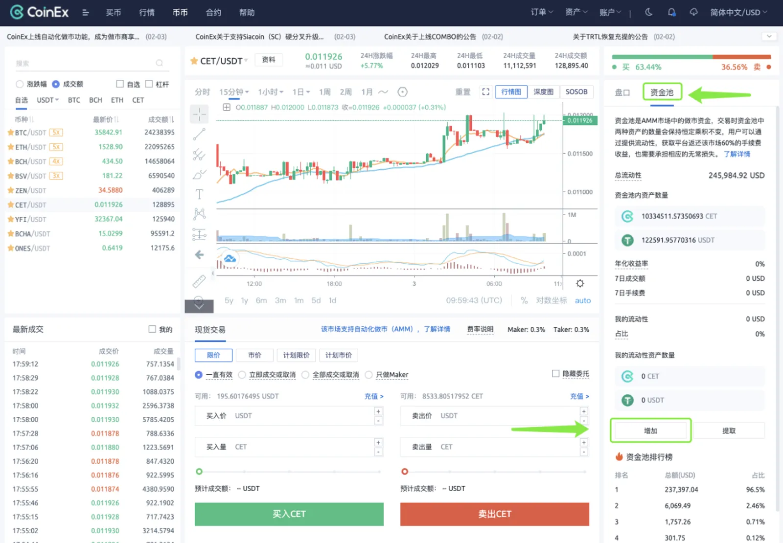 为CoinEx AMM市场提供流动性，轻松获得睡后收入 - image 3