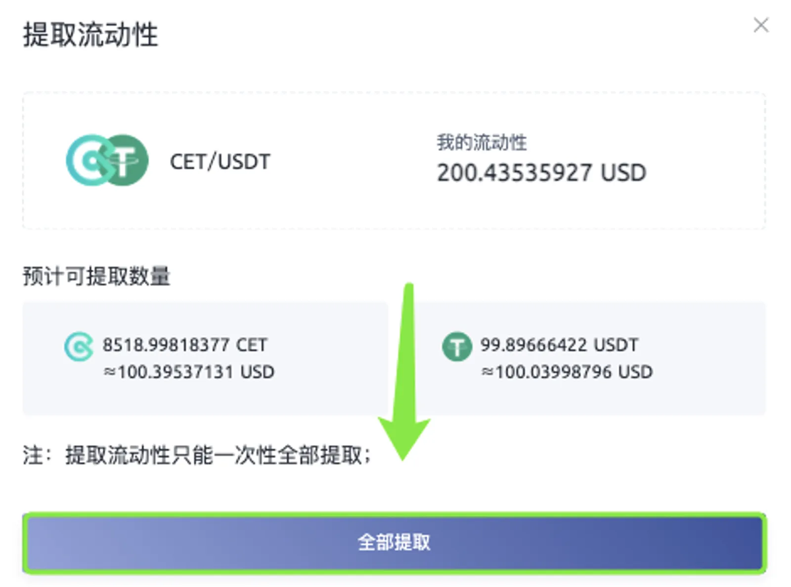 为CoinEx AMM市场提供流动性，轻松获得睡后收入 - image 6