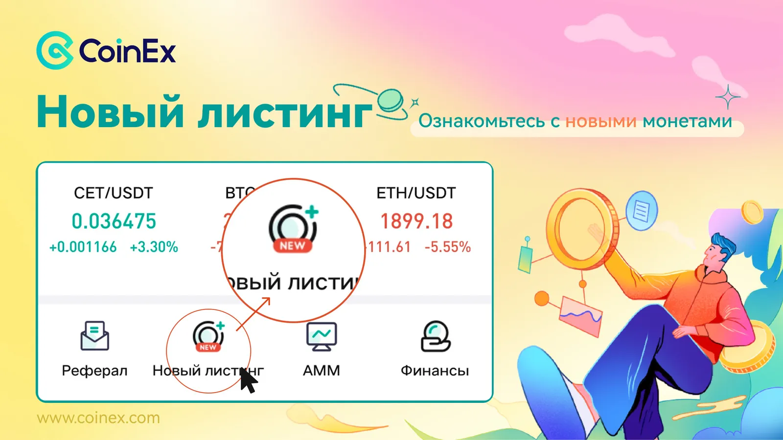 Новая веха в развитии платформы: CoinEx поддерживает более 600 криптоактивов - image 2