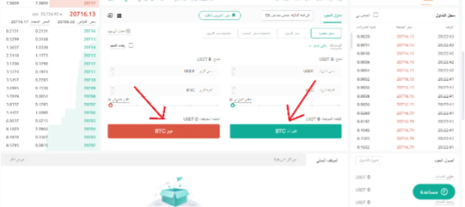 اختر العملة المراد التداول بها من أعلى اليمين ثم حدد مقدار الرافعة المالية التي تفضل استخدامها عبر الضغط على المركز الكامل في أعلى الواجهة. تذكر أنه كلما زادت الرافعة المالية ، زادت احتمالية تصفيتك بحركات سعرية صغيرة.