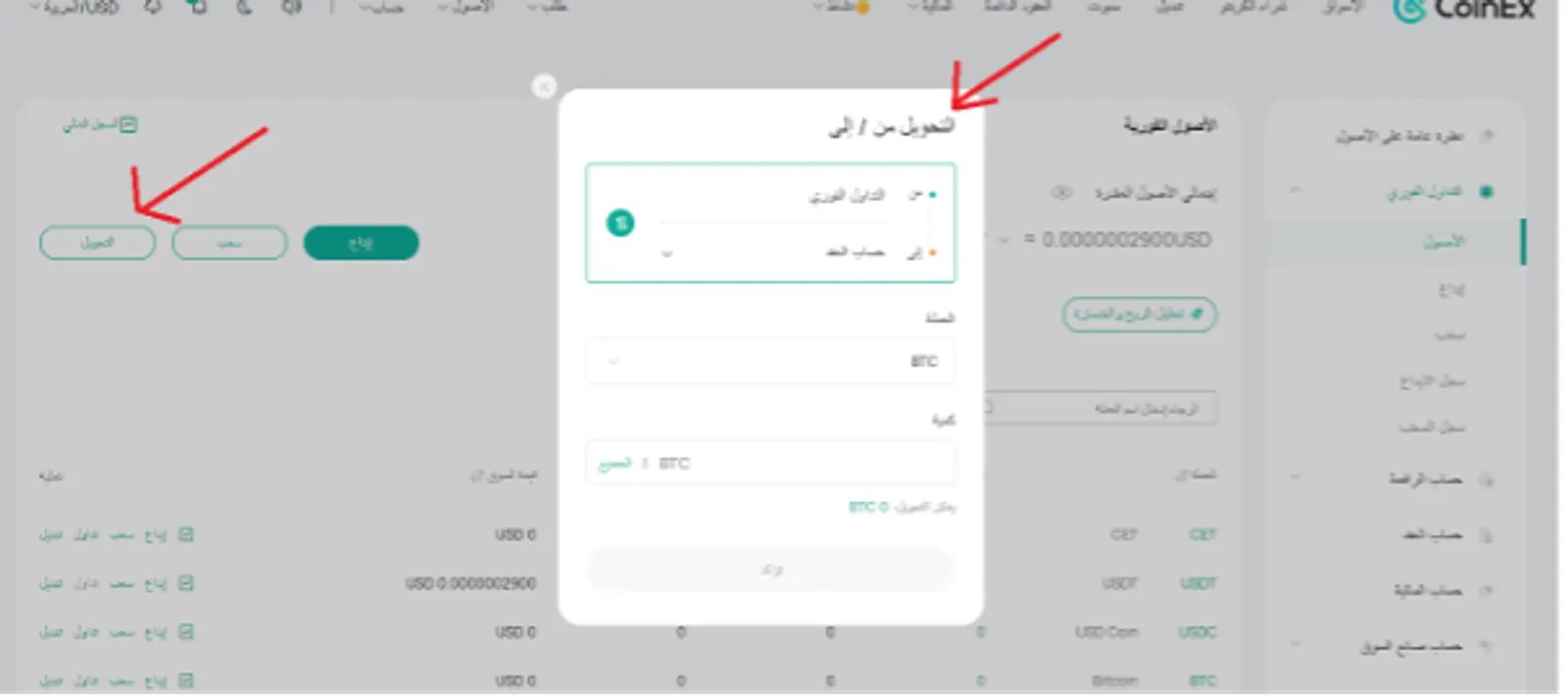 حدد مبلغ التداول ونوع الأمر الذي تريد استخدامه ، ثم انقر فوق ( شراء ) أو ( بيع ) لفتح مركز العقود الآجلة.