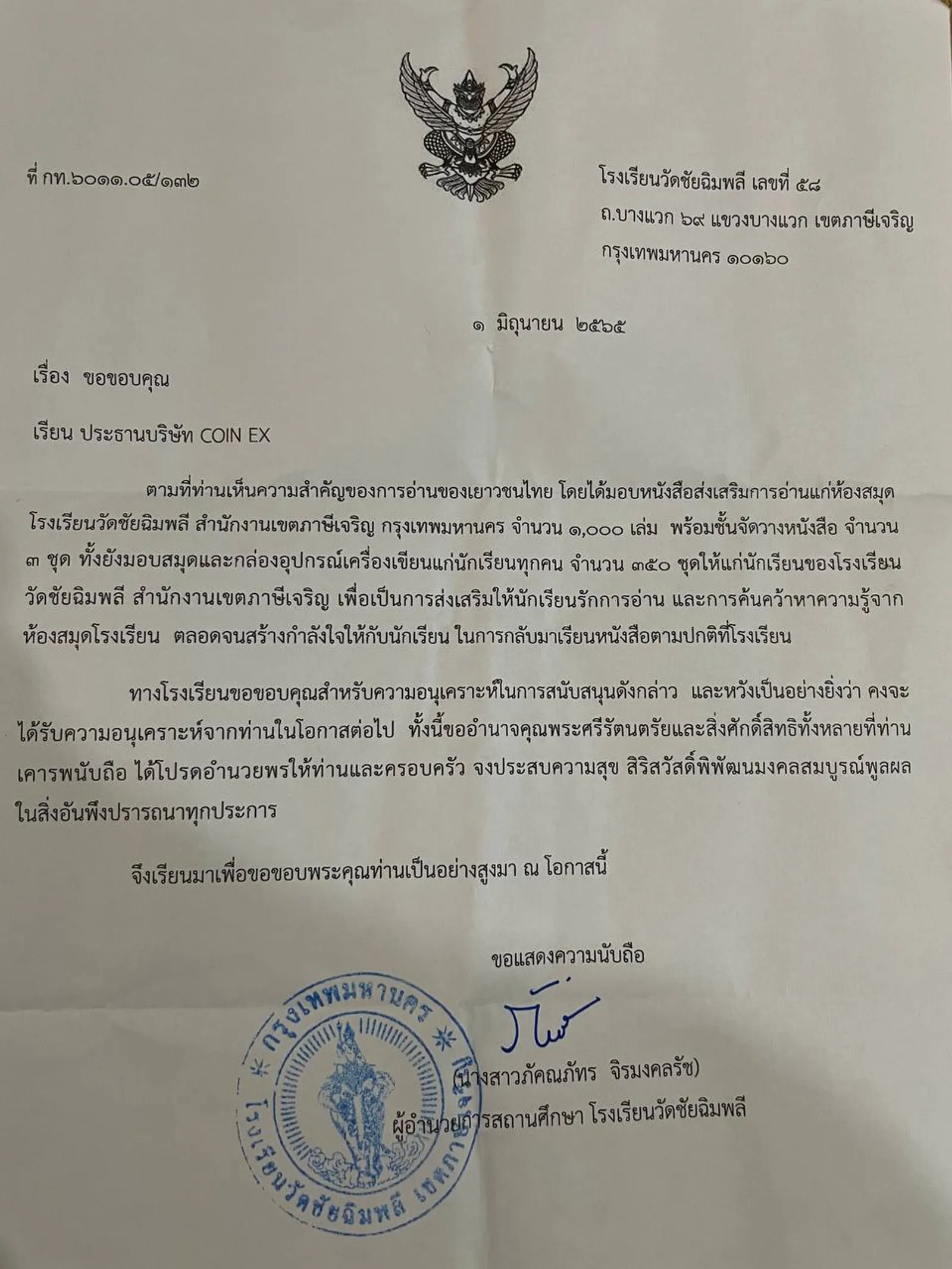 Thư cảm ơn: Các tổ chức ca ngợi CoinEx Charity bởi những hành động từ thiện - image 3