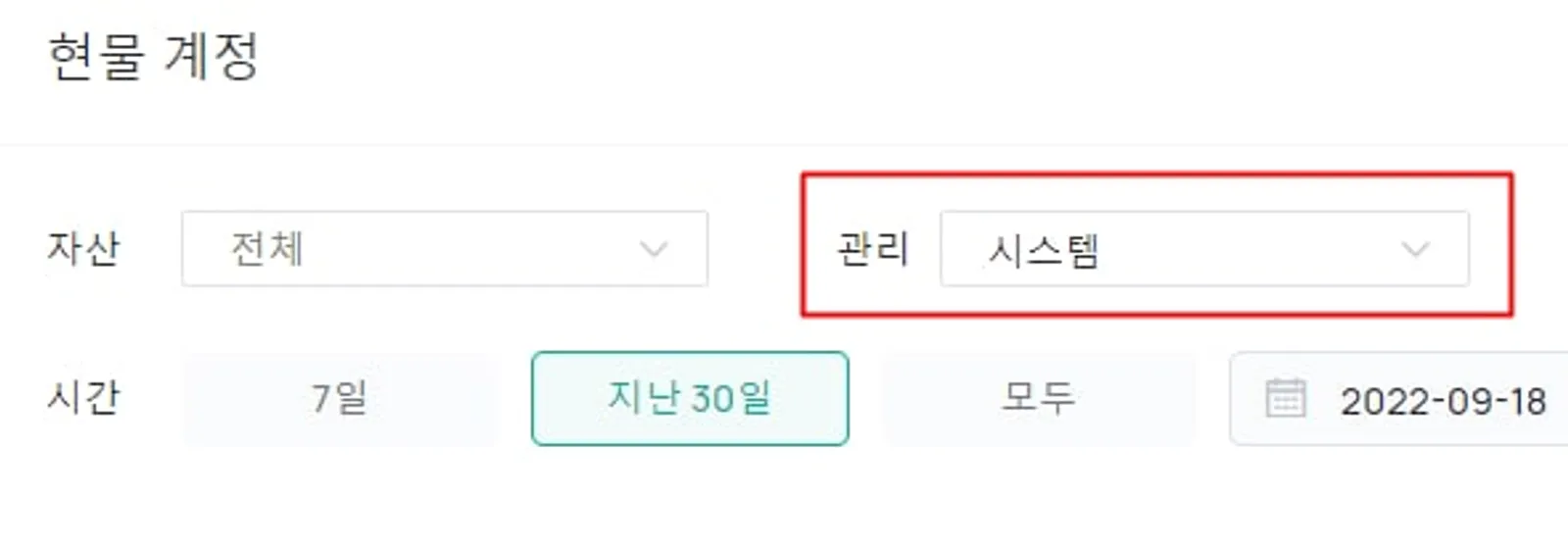 자주 묻는 질문 및 답변