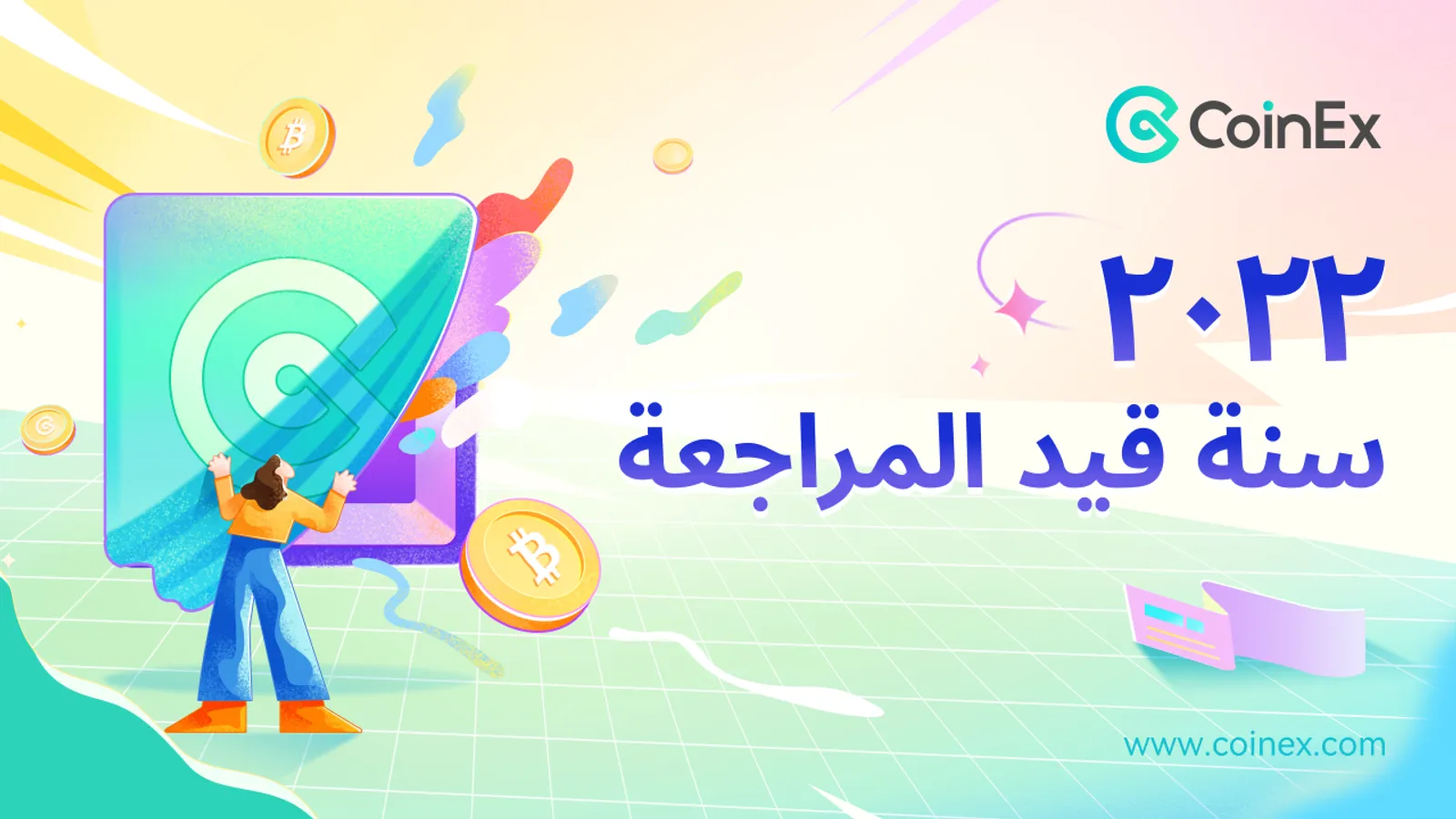 مراجعة كوينأكس في عام 2022: شعار جديد ، منتجات أفضل ، خدمة أكثر سهولة في الاستخدام