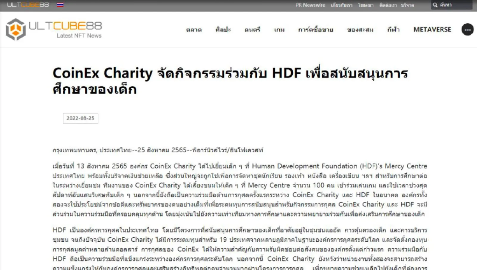 Heart-warming Charity: CoinEx Charity’s Student Aid Programs Covered by Media Networks Worldwide - image 5