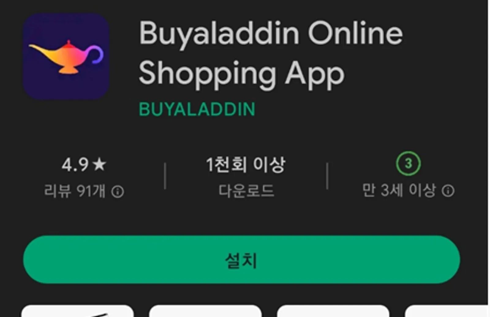 바이알라딘 쇼핑몰