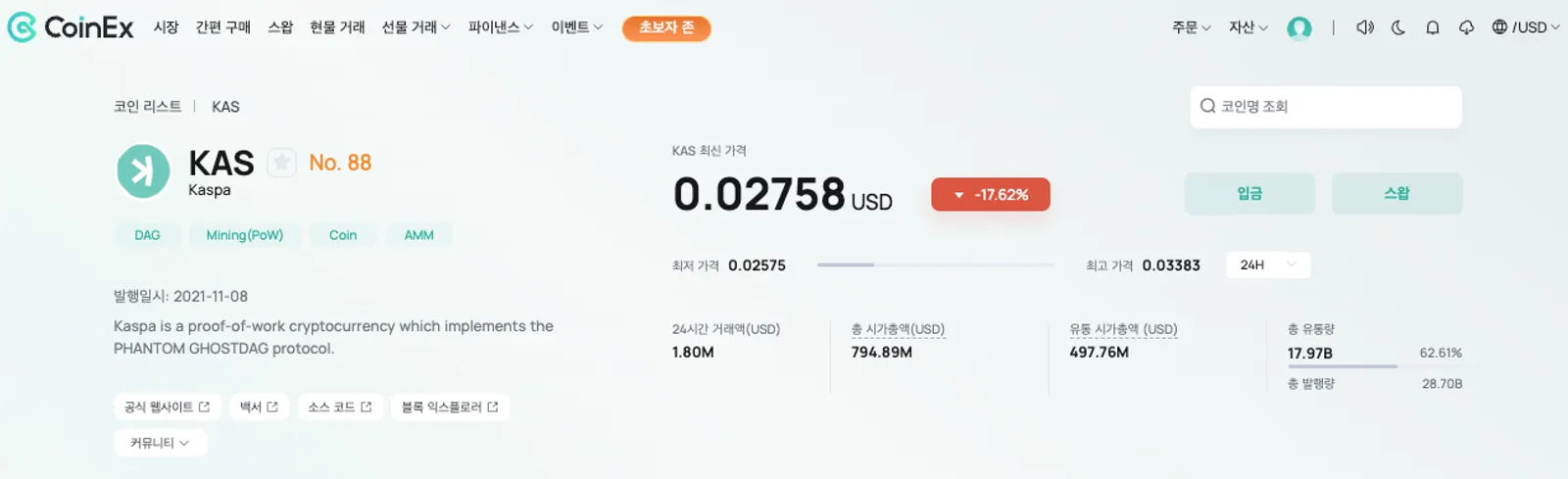 시장의 관심 밖이던 KAS의 인기는 운인가, 운명인가 - image 4