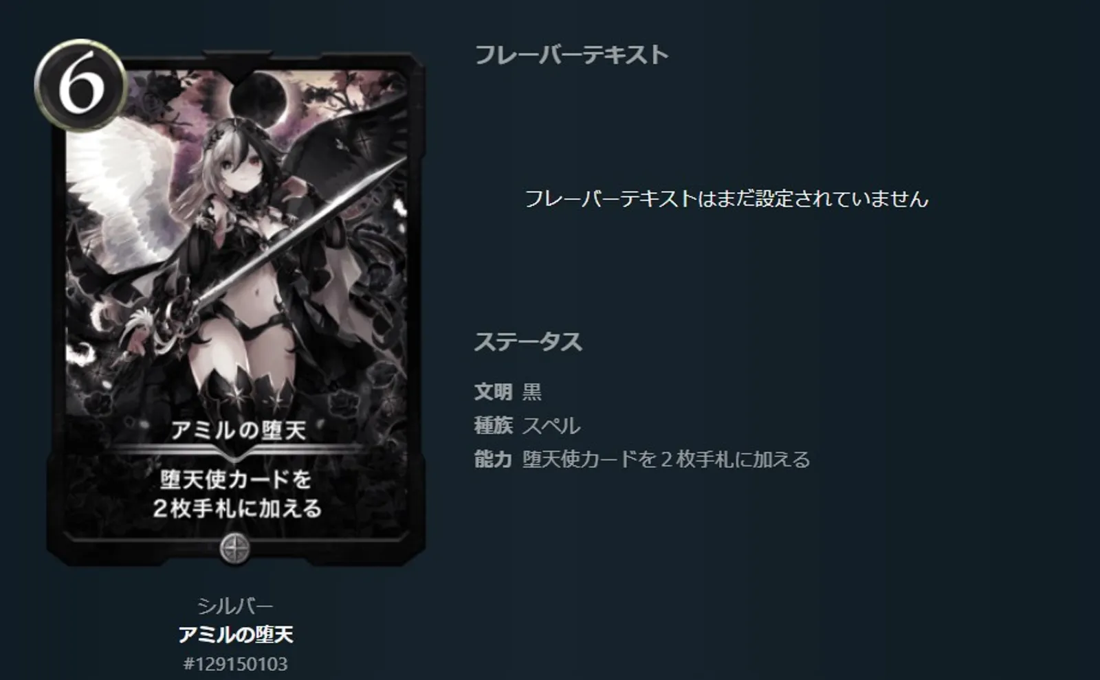 クリプトスペルズの特徴