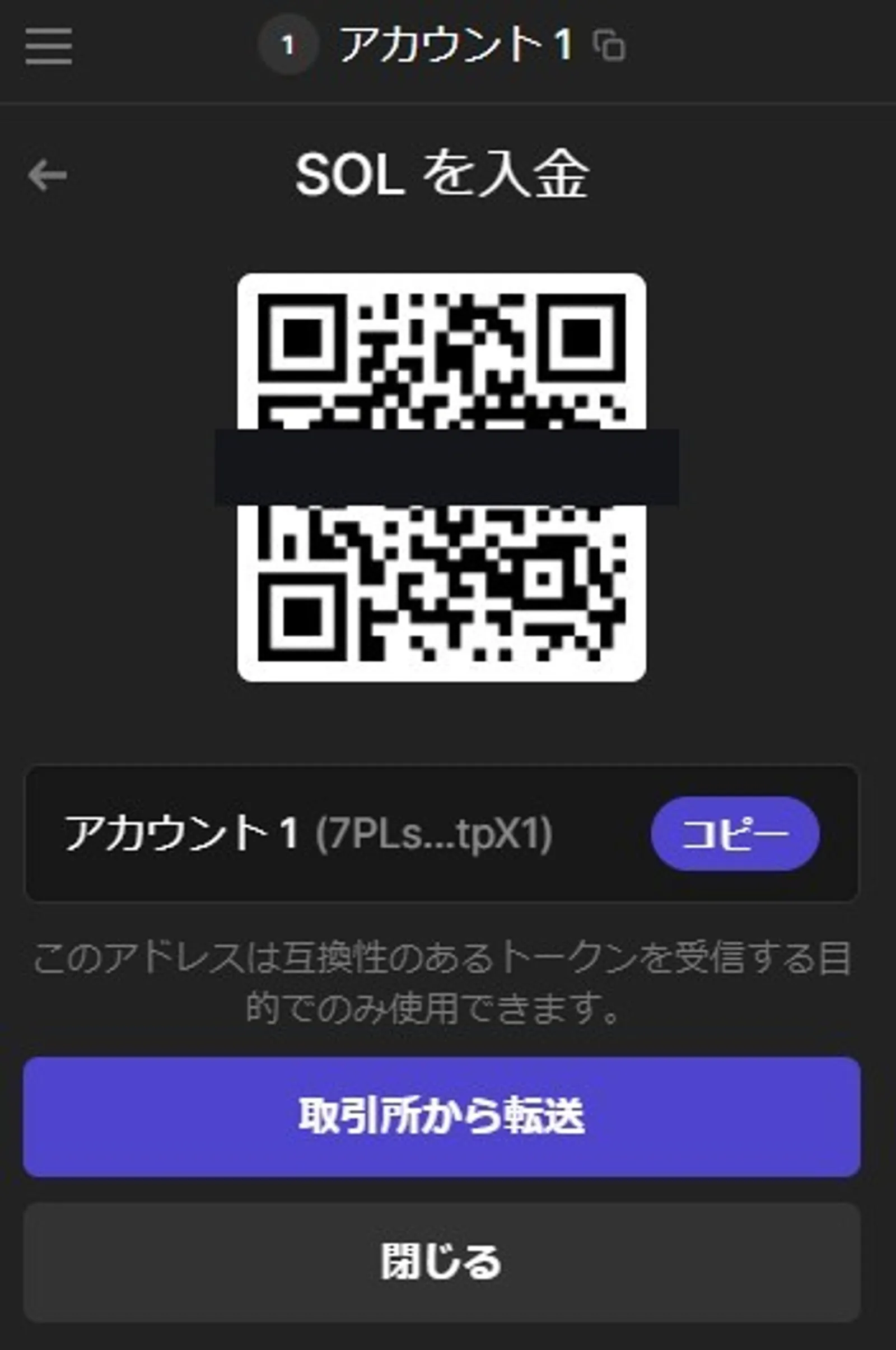 ファントムウォレット