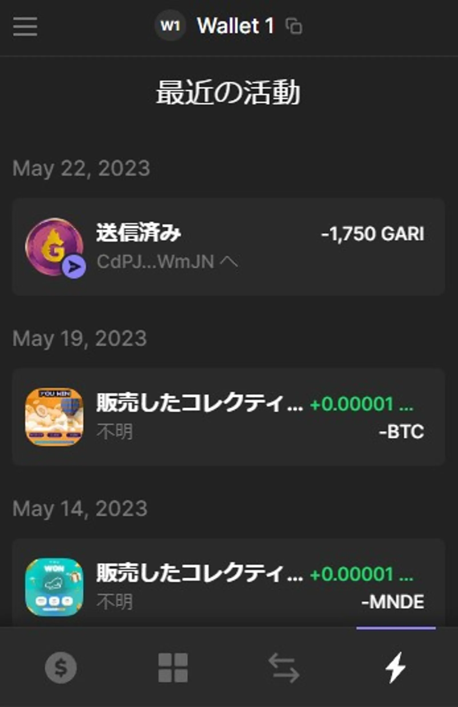ファントムウォレット