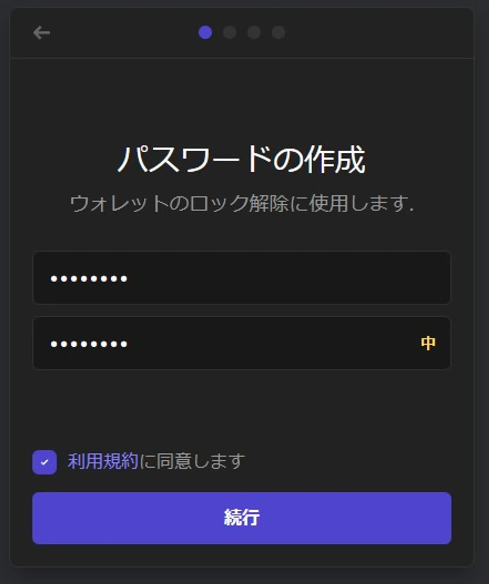 ファントムウォレット