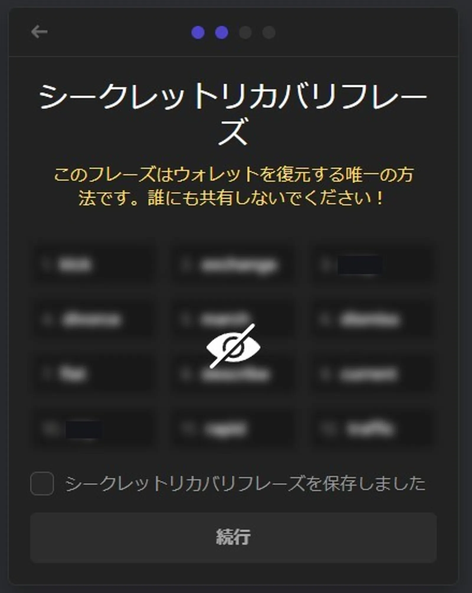ファントムウォレット