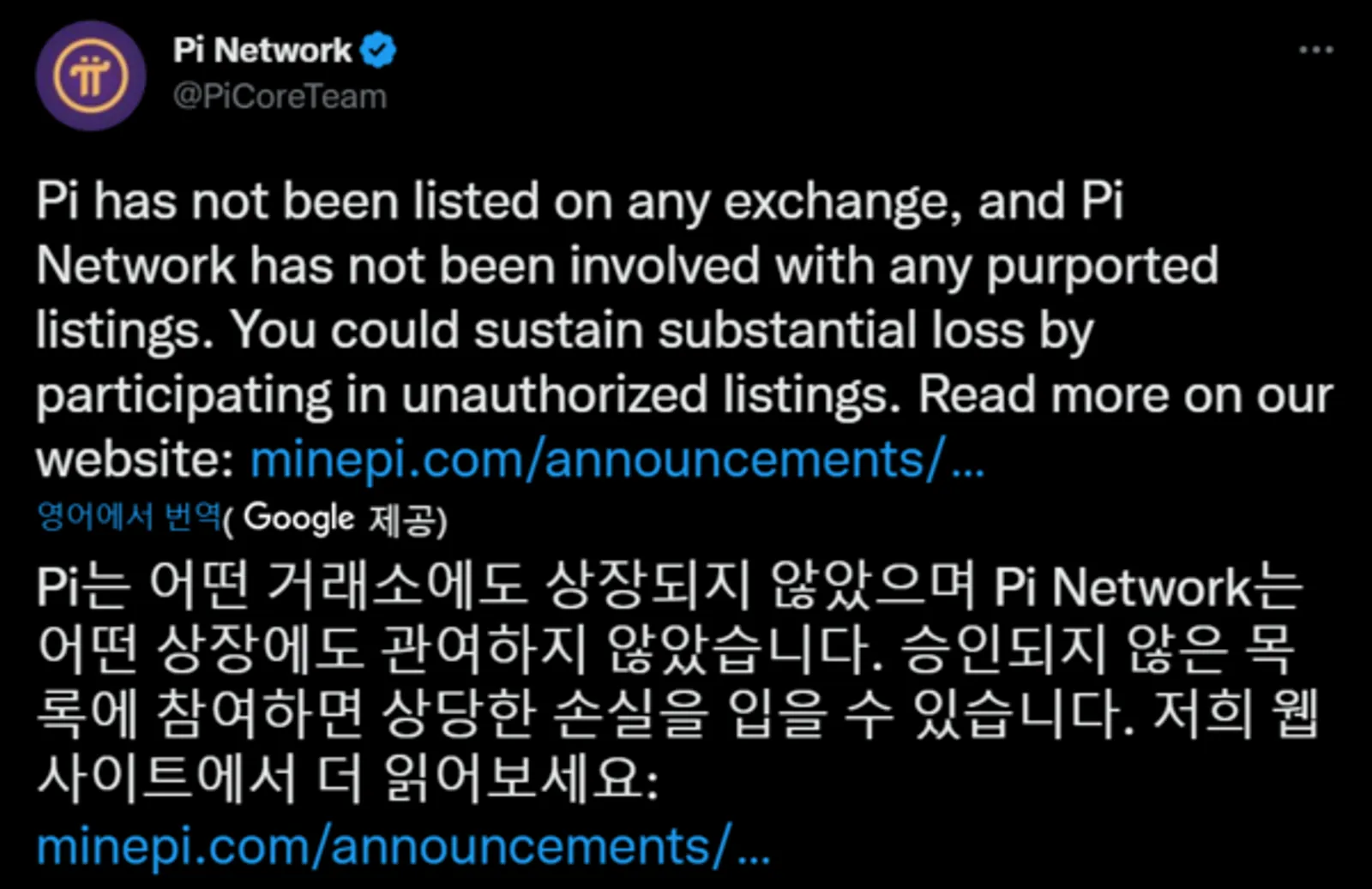 파이 네트워크