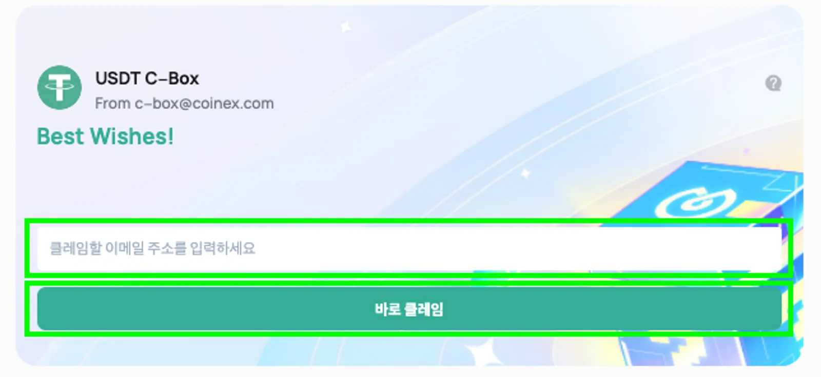 CoinEx C-Box: 재미있는 암호화폐 미스터리 박스를 공유하고 추천 커미션을 받으세요 - image 8