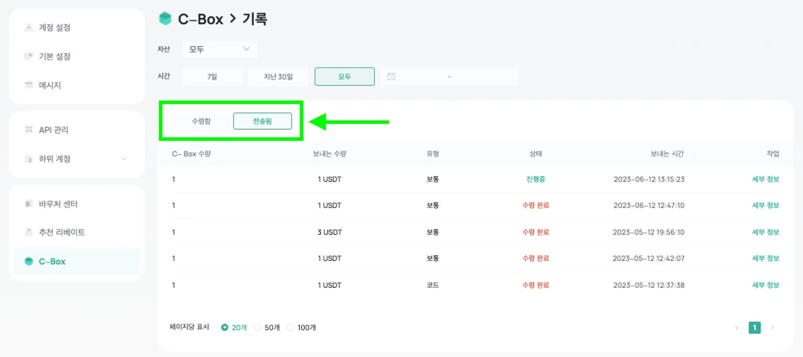 CoinEx C-Box: 재미있는 암호화폐 미스터리 박스를 공유하고 추천 커미션을 받으세요 - image 7