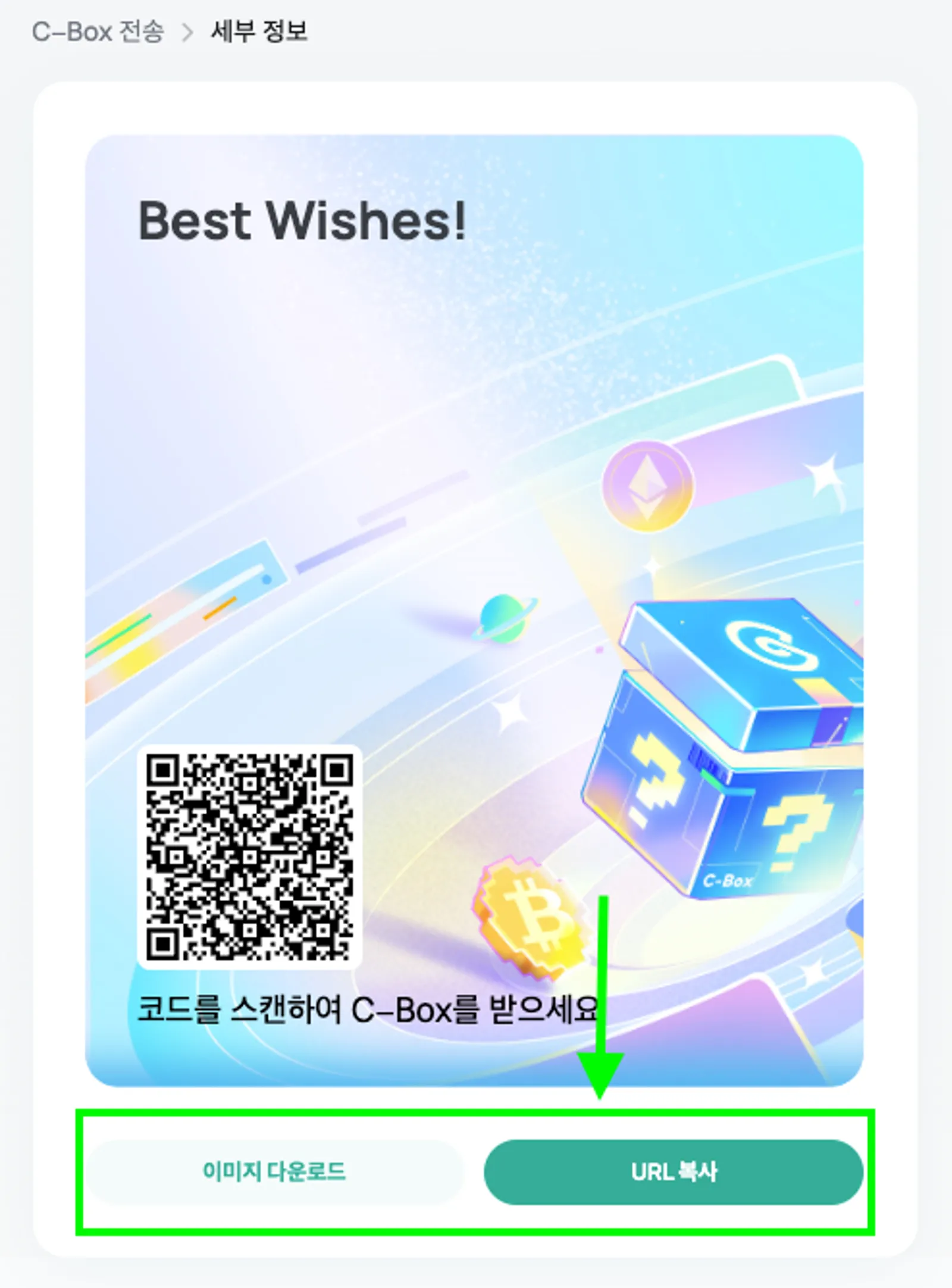 CoinEx C-Box: 재미있는 암호화폐 미스터리 박스를 공유하고 추천 커미션을 받으세요 - image 5