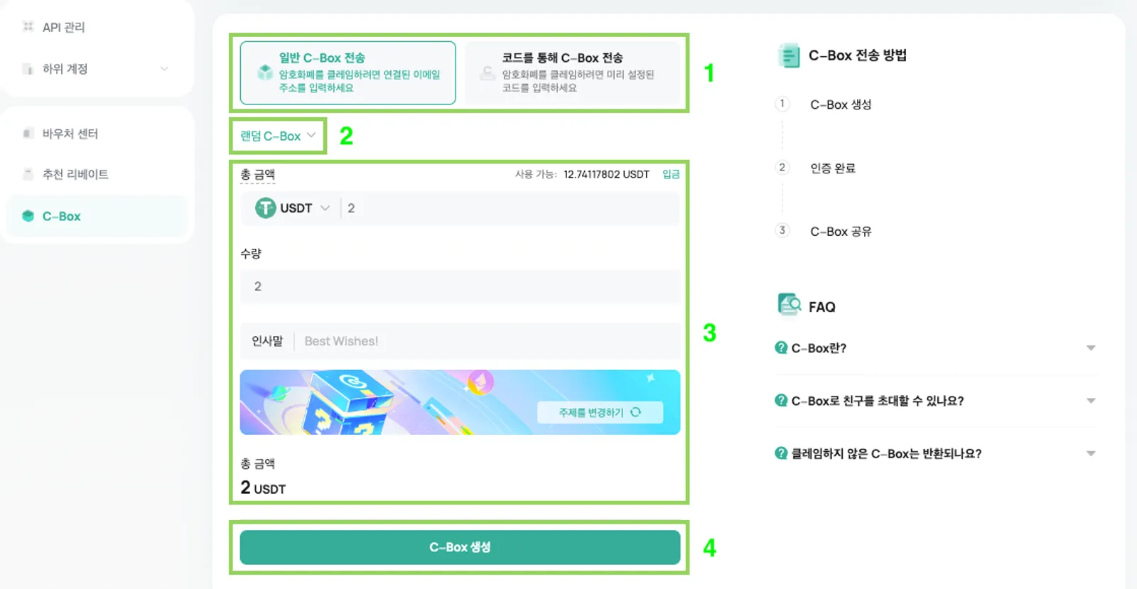 CoinEx C-Box: 재미있는 암호화폐 미스터리 박스를 공유하고 추천 커미션을 받으세요 - image 4