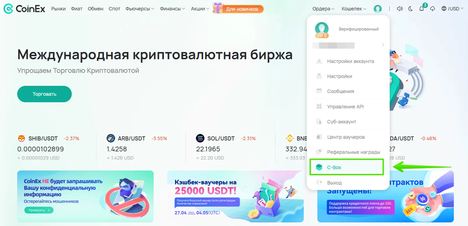 CoinEx C-Box: Отправляйте загадочные коробки с криптовалютой и получайте комиссионные - image 2