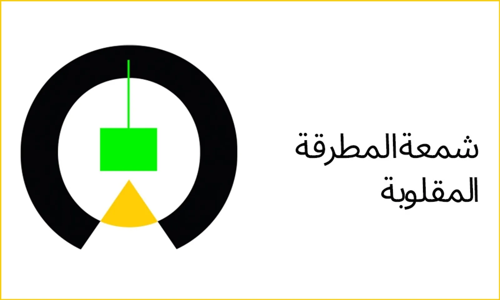 الشموع اليابانية - image 7