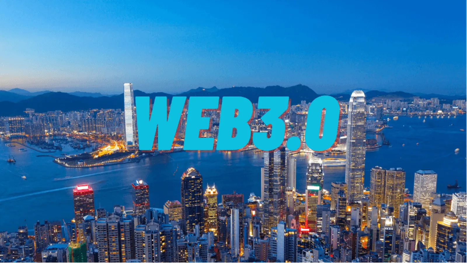 웹3와 블록체인: 회의론의 대상에서 전통 금융의 파괴자로