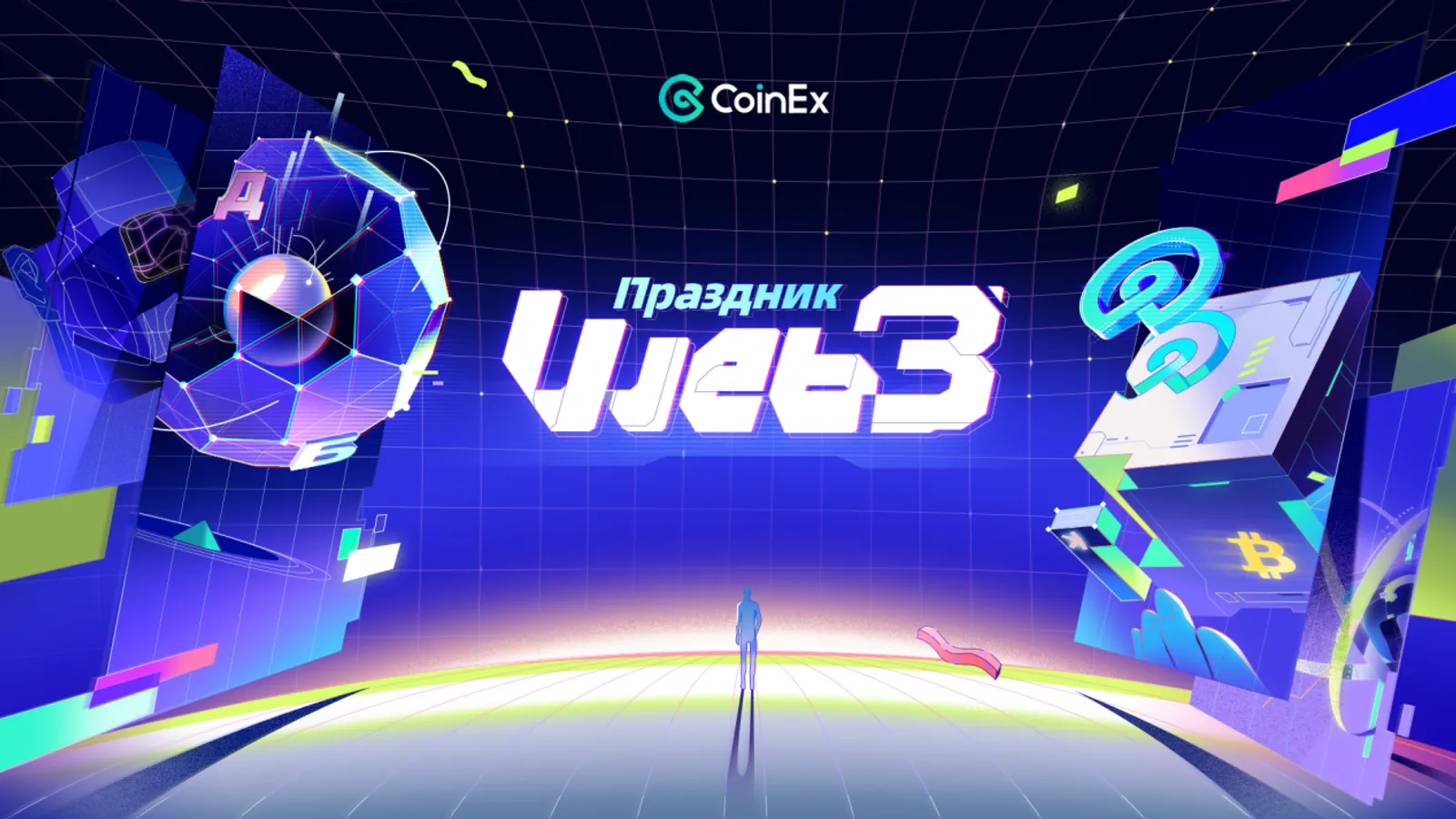 CoinEx устраняет традиционные торговые барьеры и ведет Web3 к новой свободе