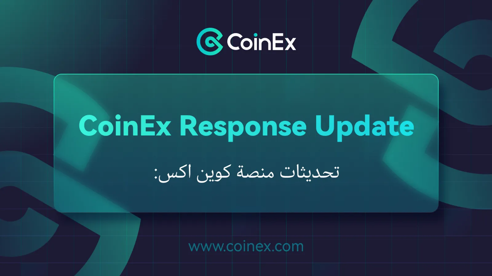 #CoinExResponseUpdate