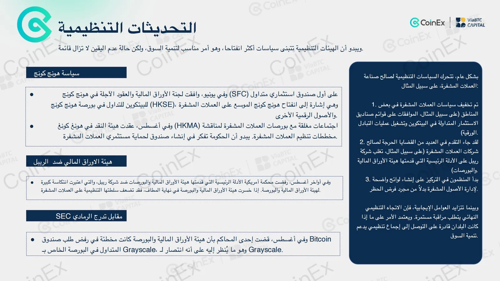 ألق  نظرة خاطفة على العمل الدؤوب لفريق #CoinEx للبحث والتطوير في تقرير الربع الثالث عام٢٠٢٣ - image 11