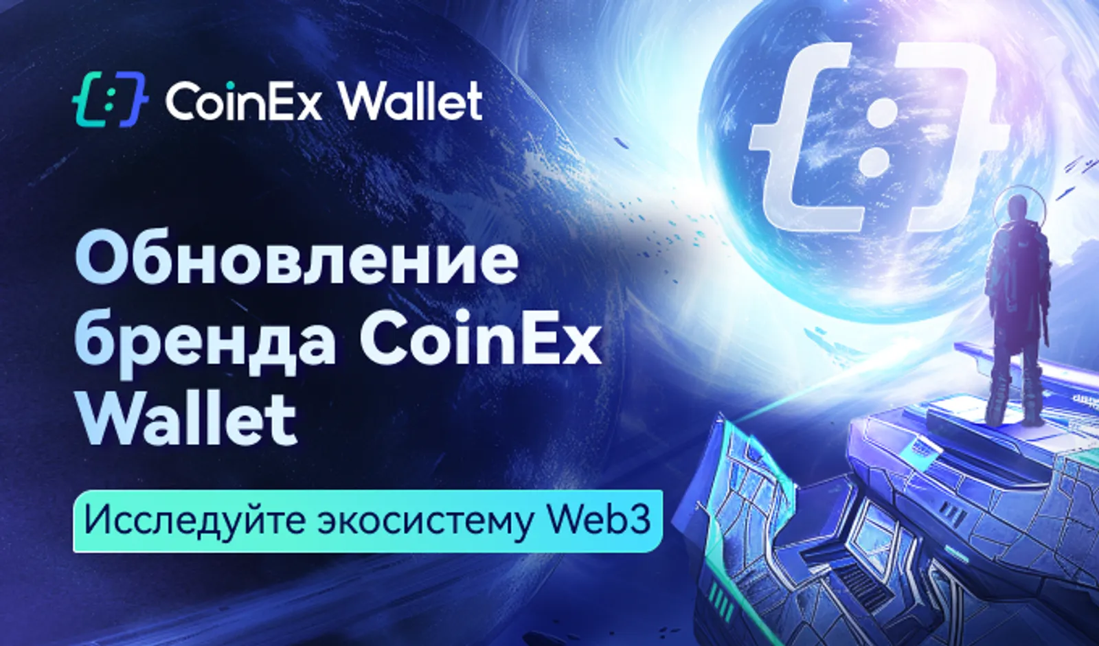 CoinEx Wallet