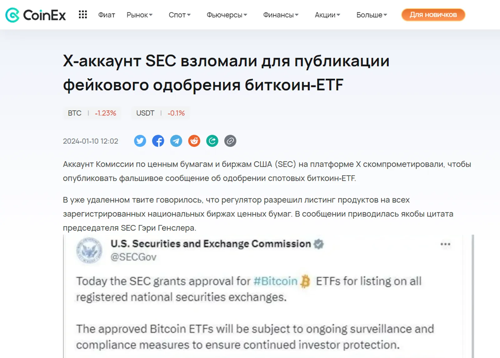 Одобрение биткоин-ETF: ждать ли крипторынку прихода быка? - image 4