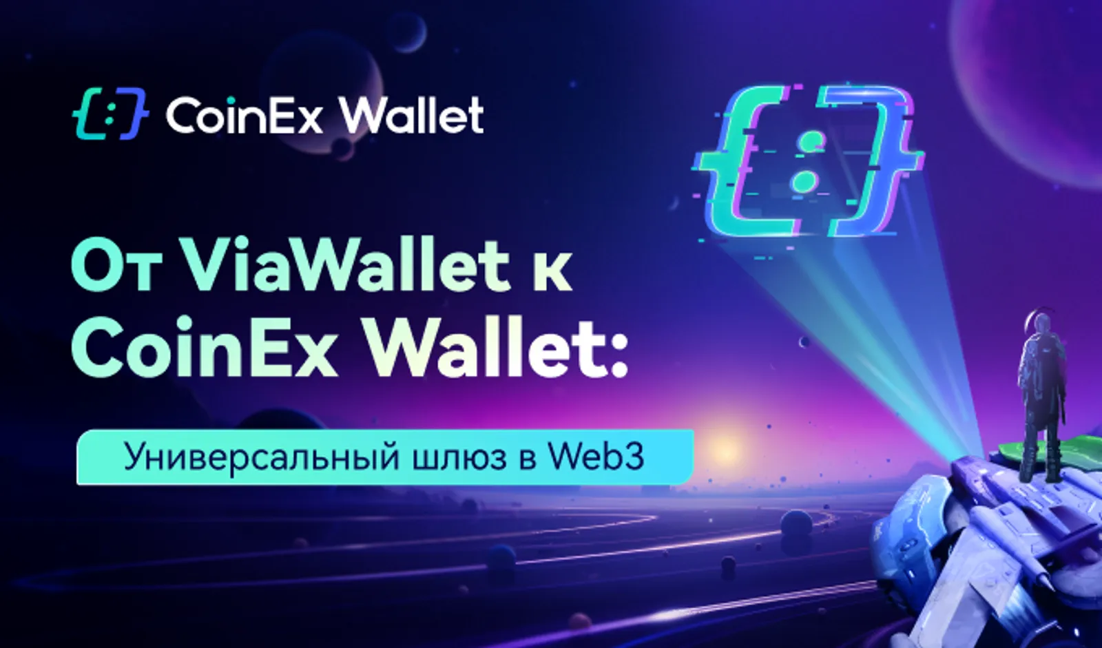 CoinEx wallet