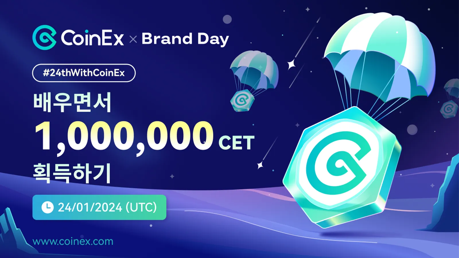 CoinEx, 브랜드 가치 지속 강화: CoinEx 브랜드 데이, Grabs를 위한 1,000,000 CET 에어드랍 도착