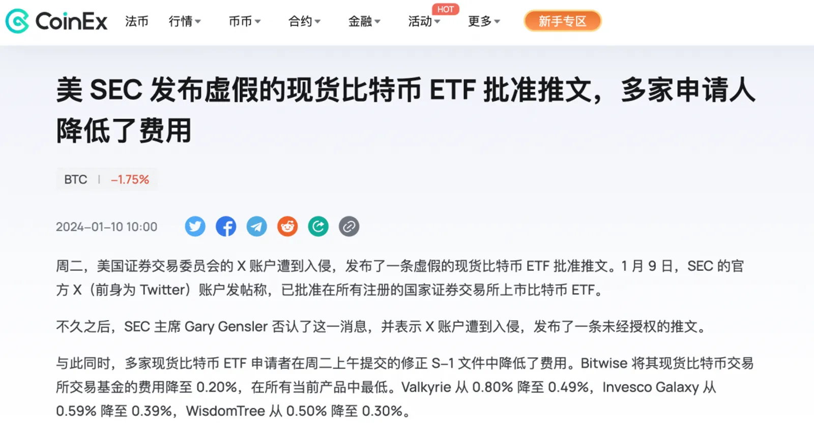 比特币ETF通过，加密市场是否能迎来牛市？ - image 4