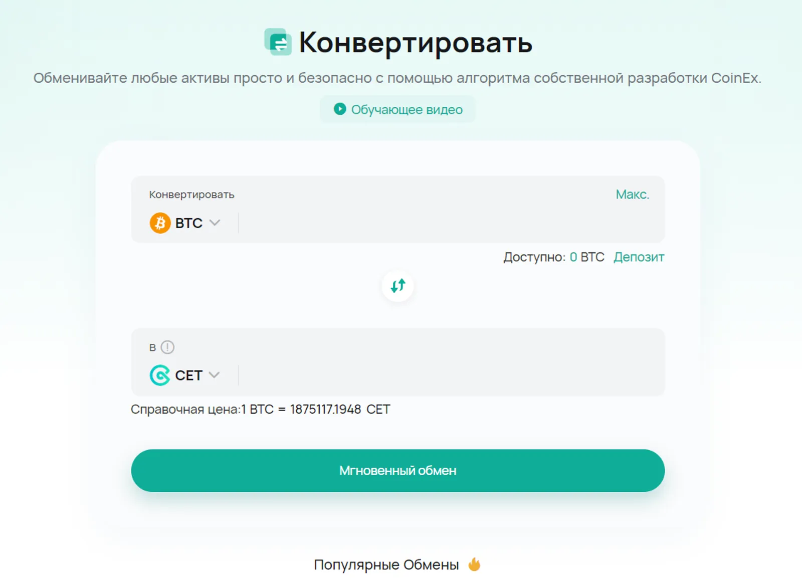 Обмен в один клик и сделки второго уровня: обмен CoinEx помогает инвесторам ловить идеальный момент - image 2