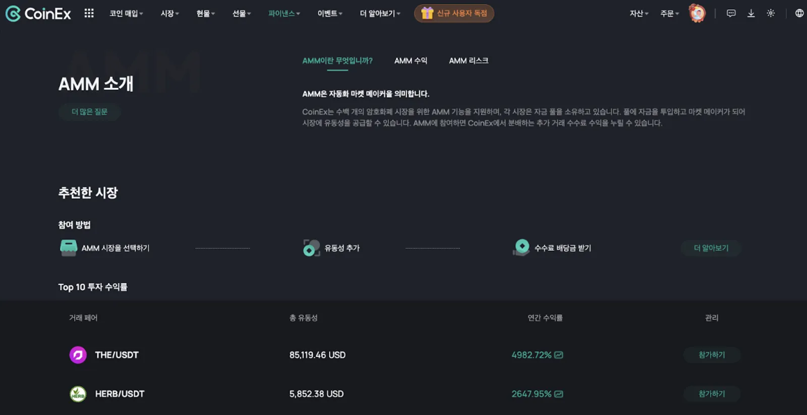 재테크