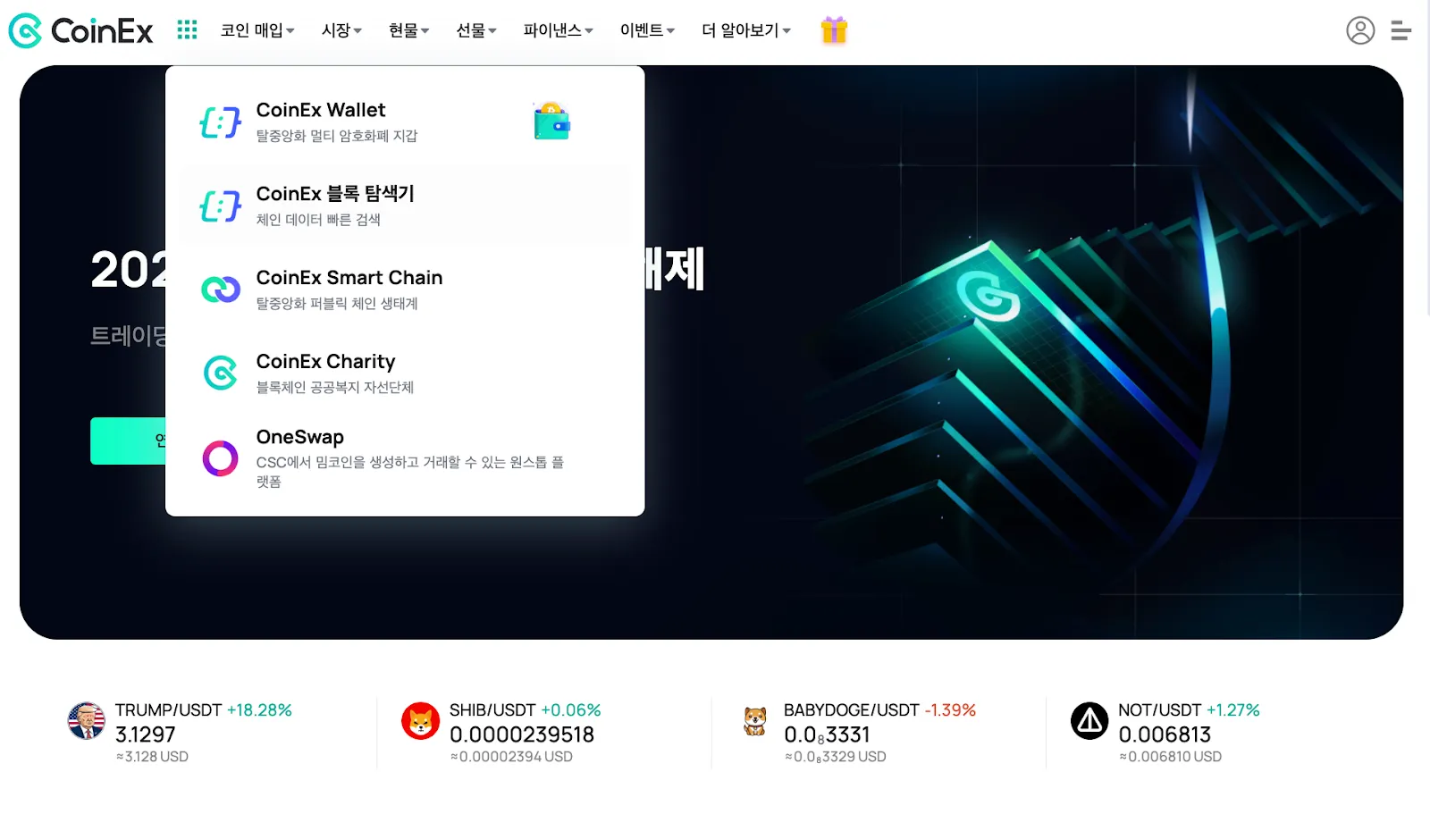 CoinEx 익스플로러의 BTC 액셀러레이터로 비트코인 트랜잭션을 가속화하세요 - image 2