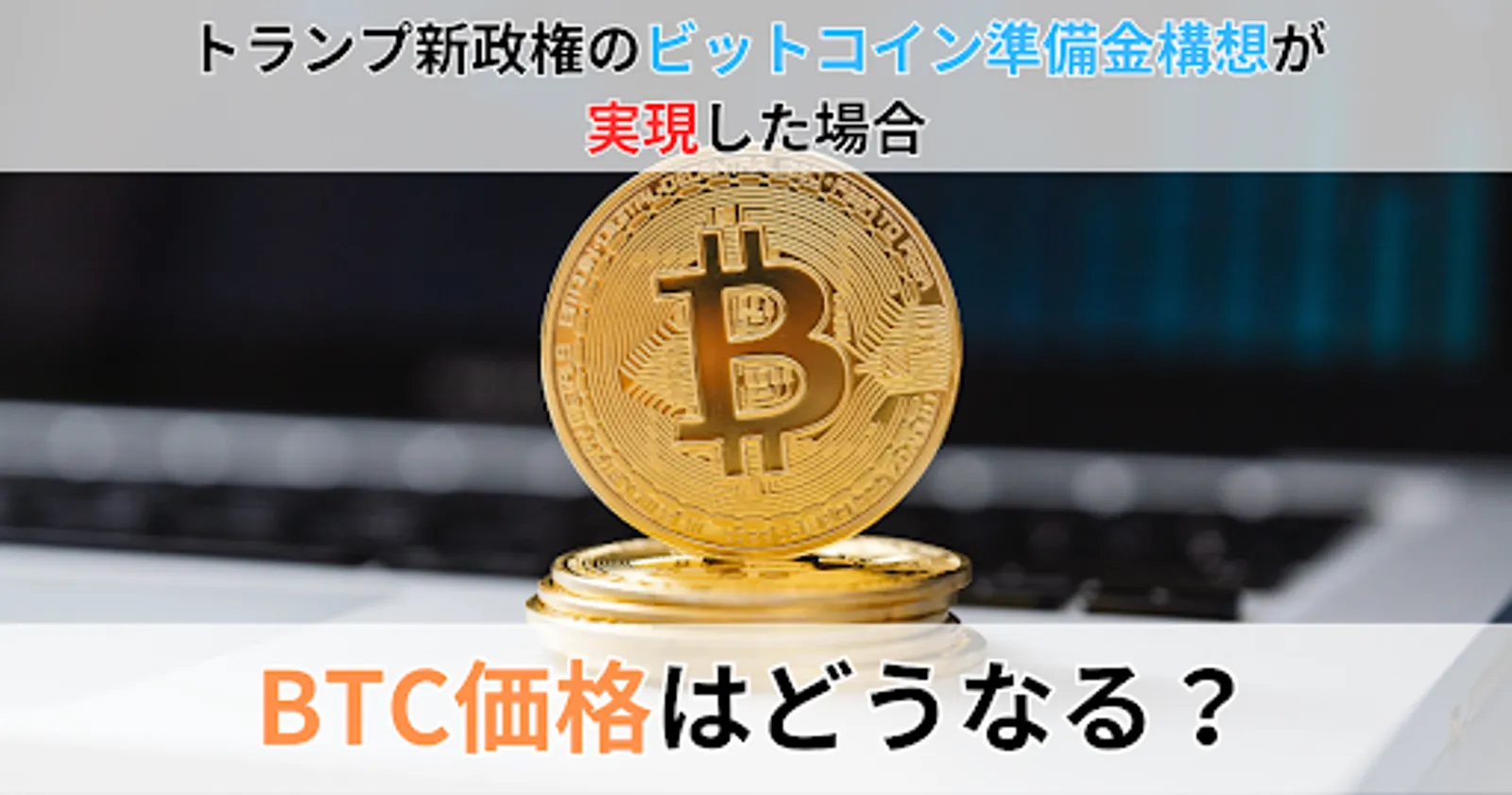 btctrump1