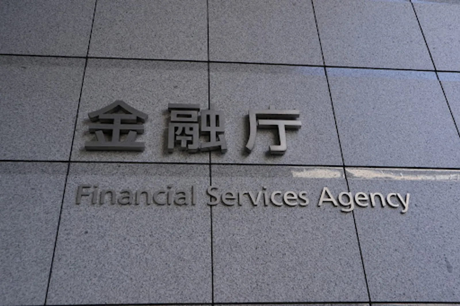 日本の金融庁