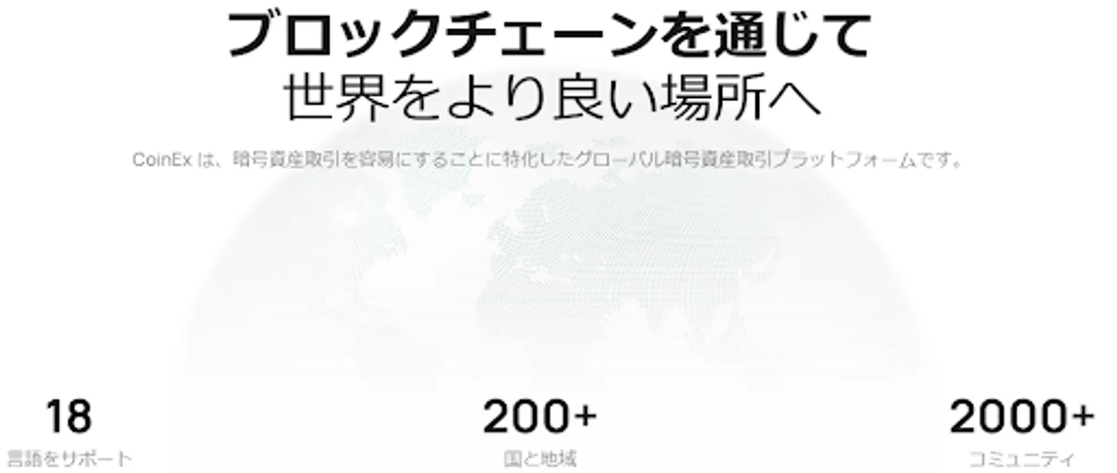 CoinEx 多言語