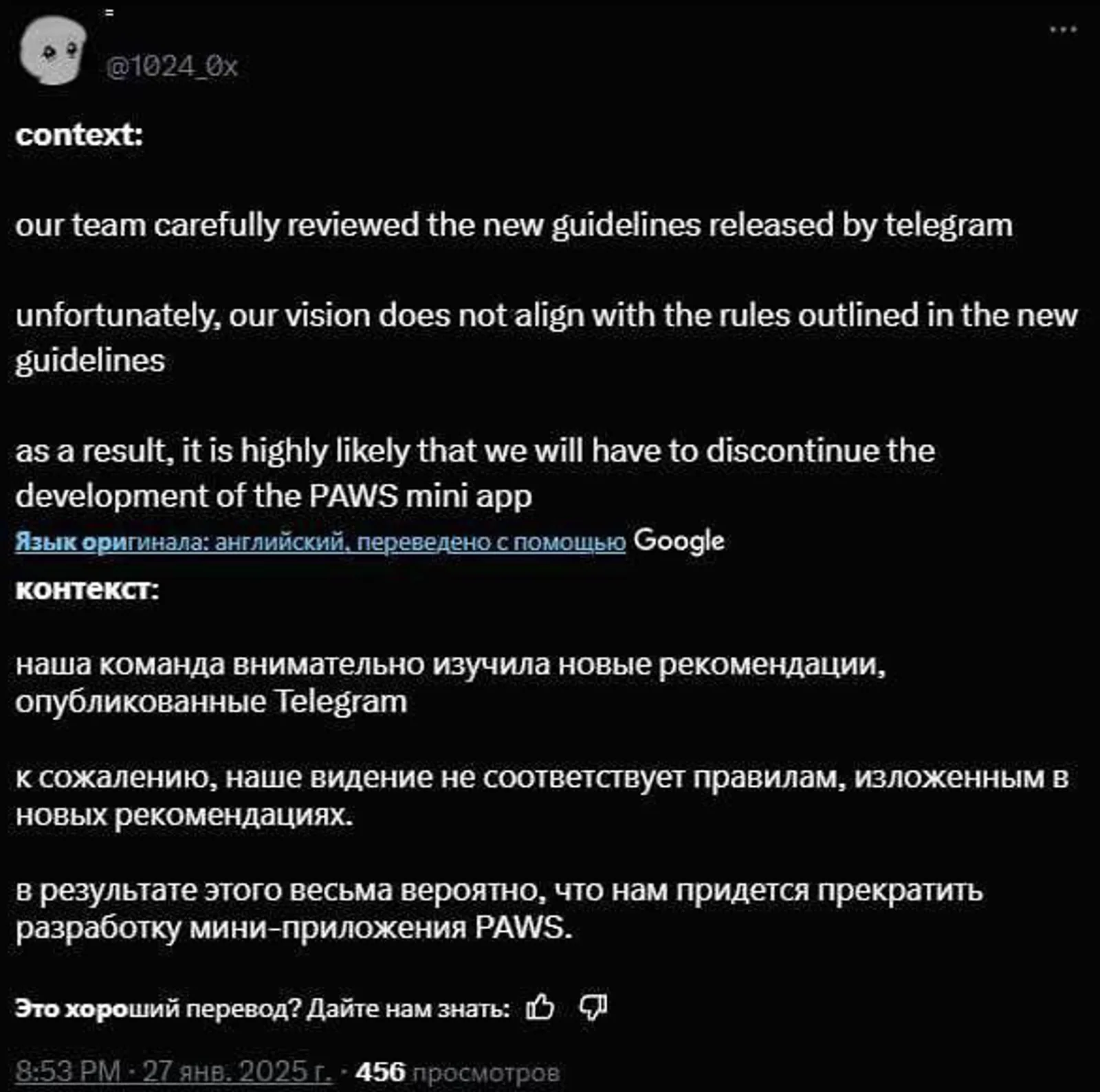 Удаление мини-приложения PAWS из Telegram
