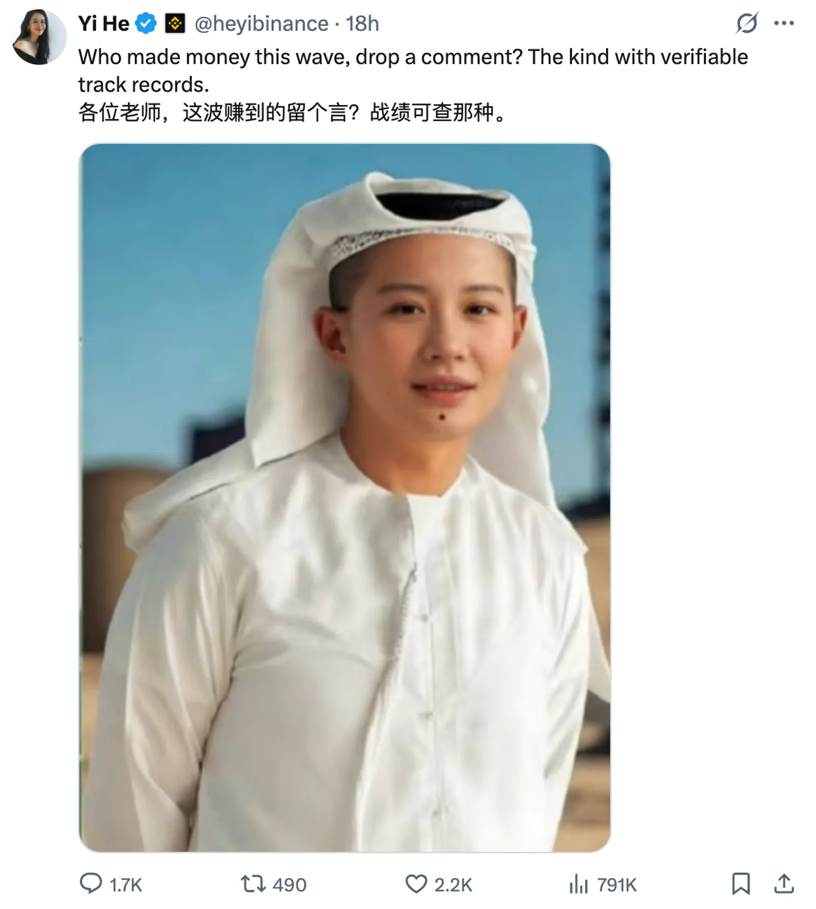 Mubarakah, launched on March 14, 2025,  was inspired by a series of tweets from He Yi