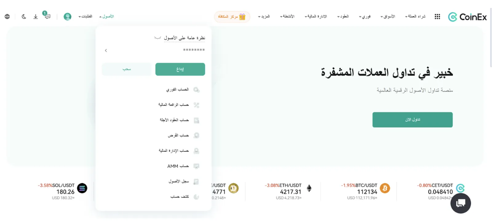 شراء عملة XRP المشفرة بأسهل طريقة على منصة CoinEx - image 4