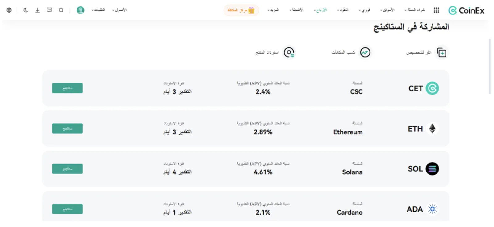 ما هو ستاكينج العملات المشفرة - كيف يعمل وما أبرز أنواعه