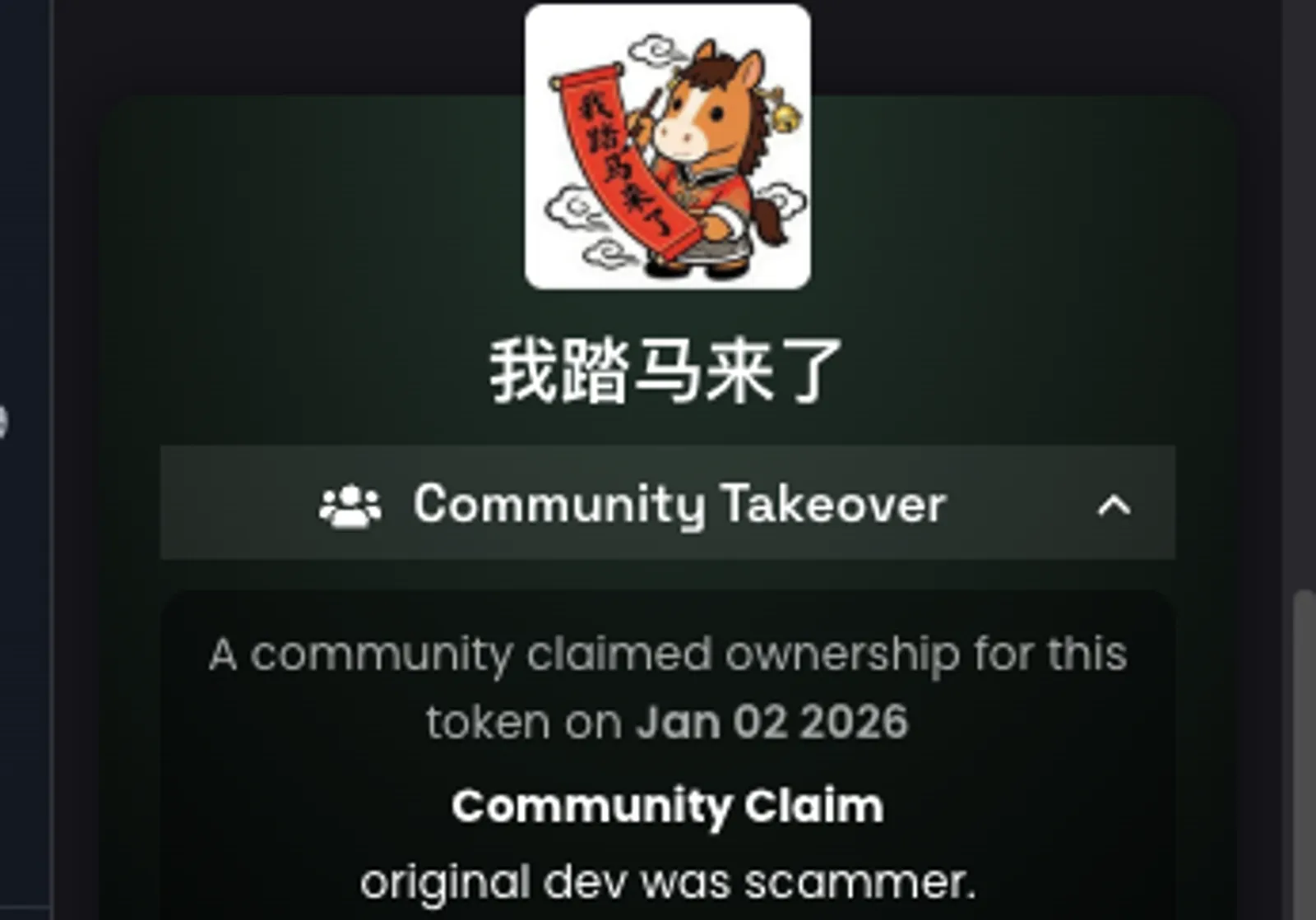 Project Overview — What 我踏马来了 Is and How It Works